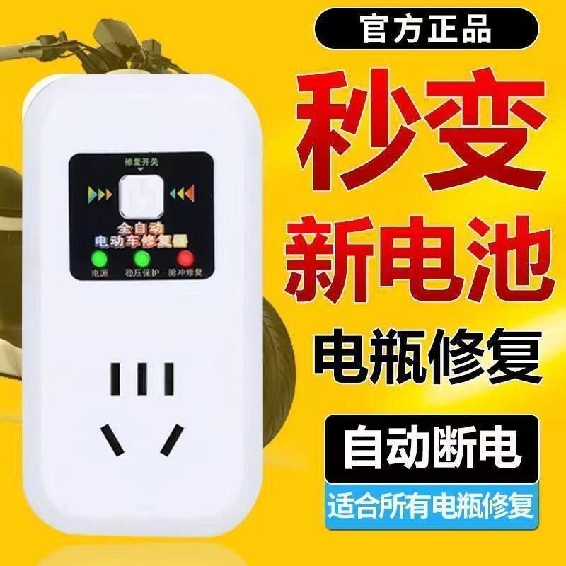 第二世代電気自動車バッテリー修復装置は、充電器を起動して修復し、バッテリーの寿命を延長し、バッテリーの寿命を充電します。|undefined