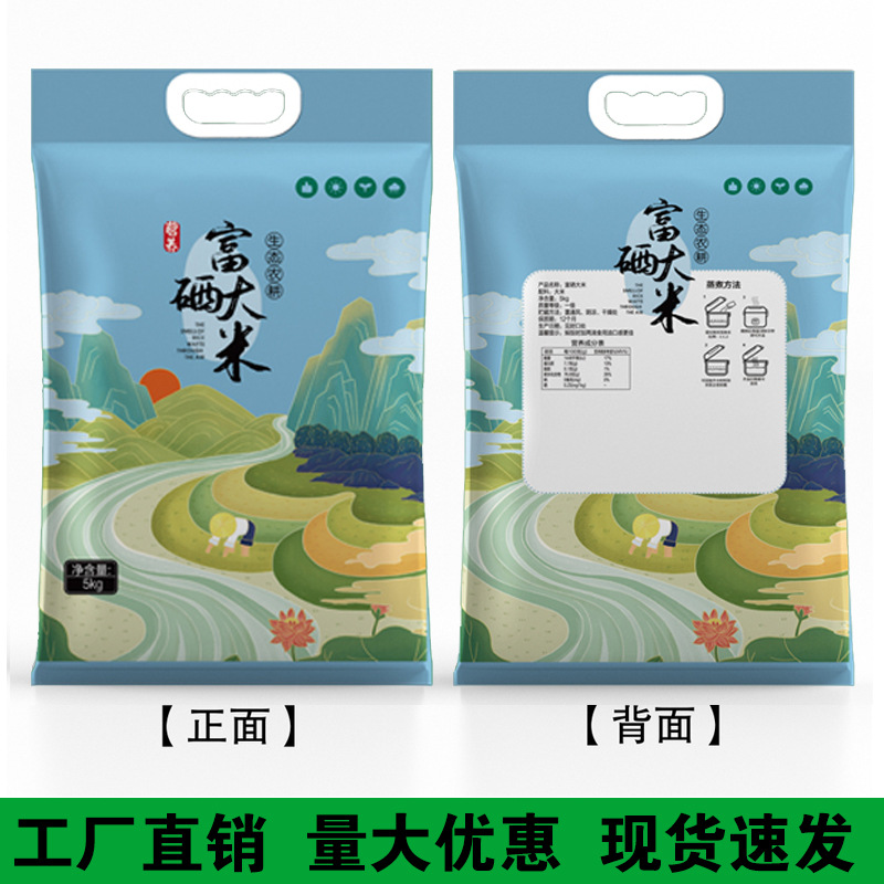 일러스트 셀레늄이 풍부한 쌀주머니( 5kg )