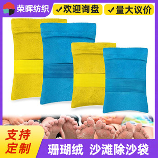 Amazon Summer Seaside Beach Sand Removal Bag Coral Velvet Fabric Beach Sand Removal Bag Powder Bag Beach Sand Remover