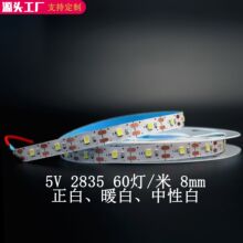 LED2835 5V 605MM 8mm zճ USB늳ˇƷl