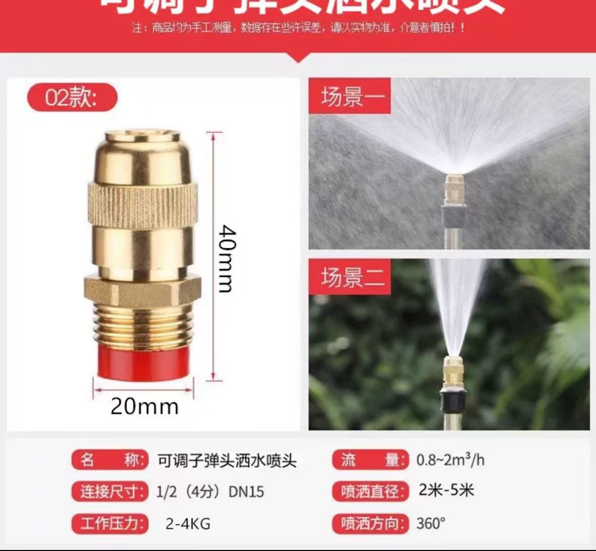 Rotación de 360 grados rociador automático de agua de riego de pulverización de atomización para jardín pulverización agrícola césped enfriamiento