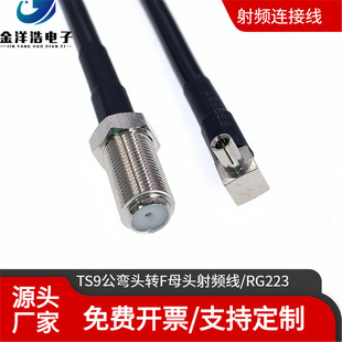 RG223 Silver Plated Double Shielded Wire Antenna Feeder TS9 Male Elbow to F Female Huawei Router Feeder