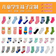 定制袜子小批量儿童婴儿BB学生船袜LOGO设计图案中短筒长袜可定制