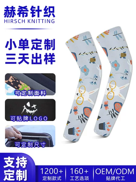 Amazon Ice Silk Sleeves Can Be Customized with Patterns and Sizes, Men's Loose-Fitting Oversized Sun Protection Ice Sleeves, Lycra Cycling Sleeves