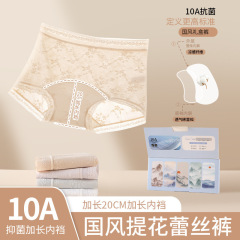 国风提花高腰蕾丝内裤女加长加宽10A抑菌底档舒适三角裤女欧若风