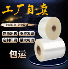 跨境定制尼龙膜聚酯真空膜全自动包装机复合膜冰袋包装袋印刷卷膜