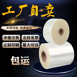 跨境定制尼龙膜聚酯真空膜全自动包装机复合膜冰袋包装袋印刷卷膜