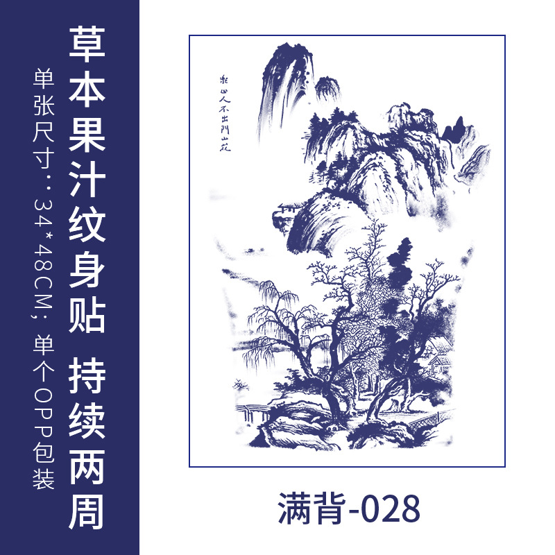 フルバック半背草本ジュースのタトゥーは防水男の持続的なシミュレーション胸の前のシールの大図の花腕のタトゥーを貼ります。