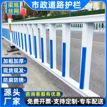 城市交通护栏公路隔离安全防撞栏杆人行道马路分流市政道路护栏