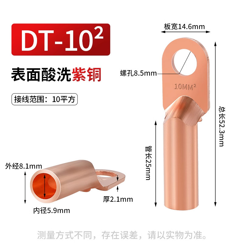 鼻子铜接头DT10/16/25/35/50/70-500平方接线端子堵油线耳插头|undefined