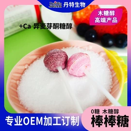 口香糖;硬糖;压片糖果