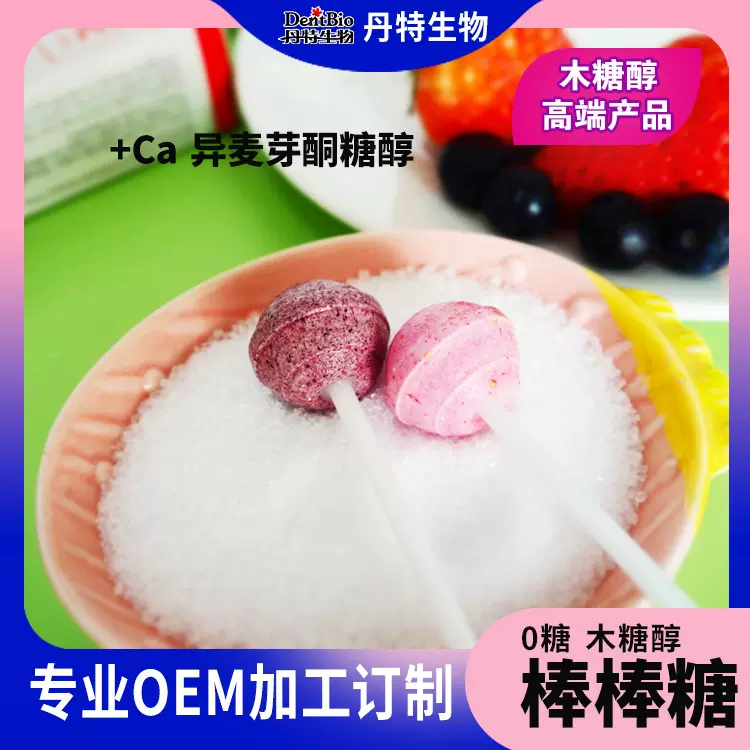 无糖木糖醇棒棒糖加钙宝宝放心吃的儿童护齿糖量贩装草莓籽棒棒糖