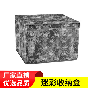 Camouflage Storage Box Foldableing Storage Box Housekeeping Storage Box Material Box