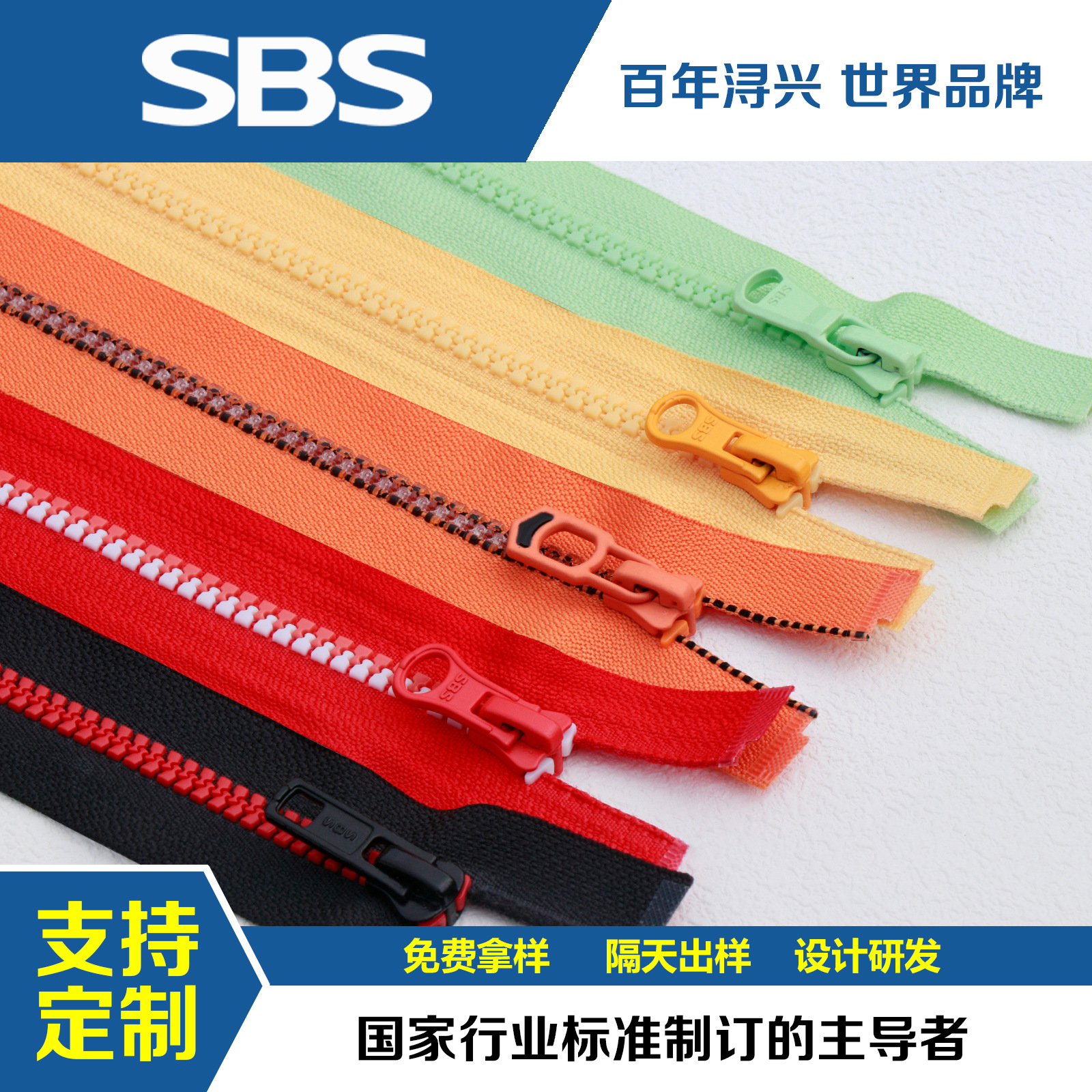 SBS 3号5号8号特殊树脂拉链羽绒服冲锋衣双开尾开尾POM开口可定制