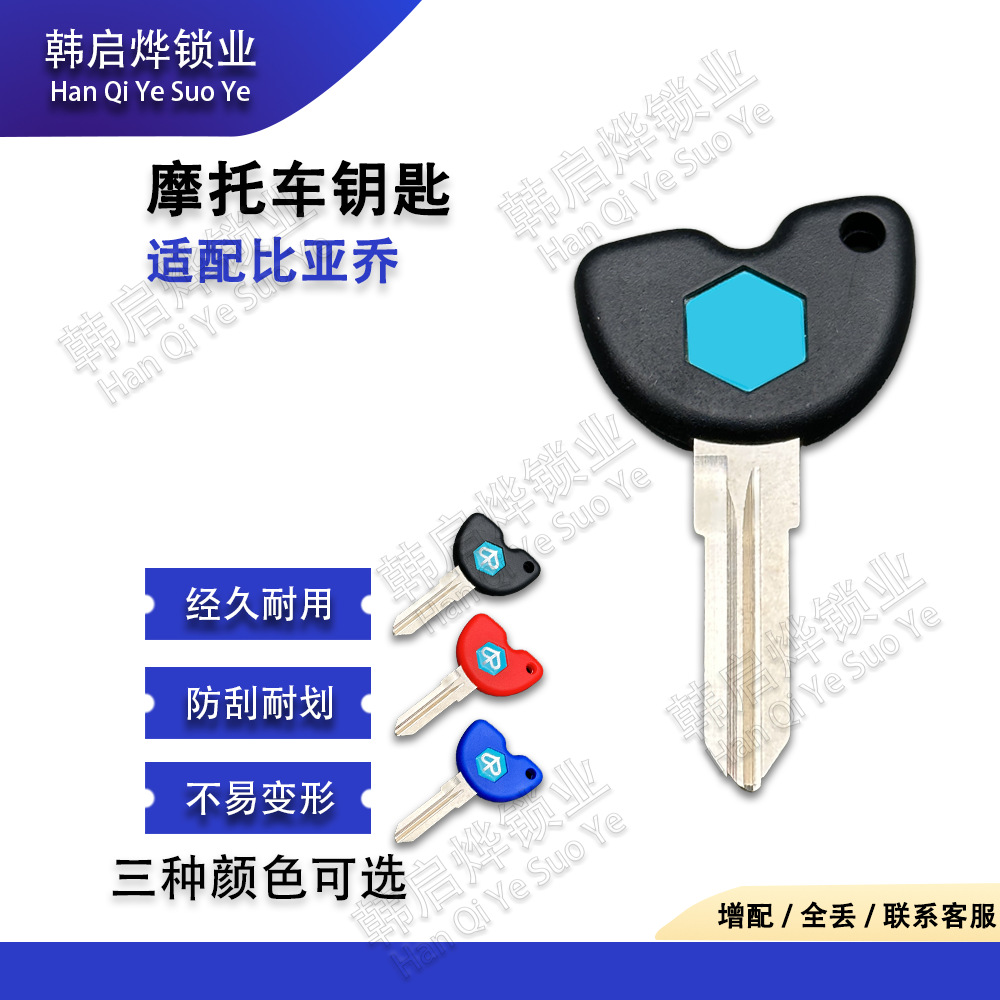 Suitable for Vespa Lx S Spring Sprint Gts Gtv300 Hpe Chip Key