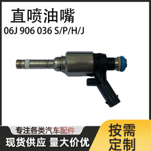 06J906036S 06J906036P 06J906036H 06J906036J直喷油嘴适用EA888