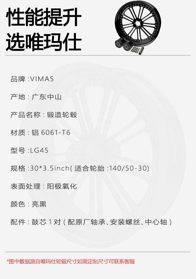 30inch Harley Motorcycle Modified Wheels Suitable for Touring, Street Glide, Road King Aluminum Forged Rims