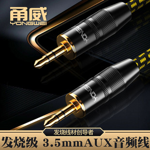 ��� 3.5MM���l��������܇��aux܇�d���l�B��aux��3.5�֙C���侀