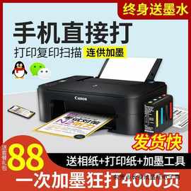3140彩色喷墨打印机复印一体机手机wifi家用小型连供照片2540