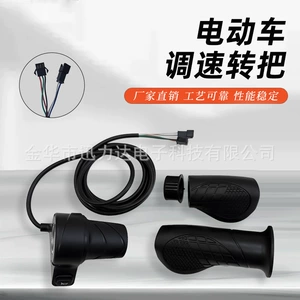 Electric Vehicle Electric Bicycle Speed Control Handlebar Button Touch Horn Switch Split Half Handlebar C055-Sm