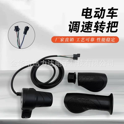 Electric Vehicle Electric Bicycle Speed Control Handlebar Button Touch Horn Switch Split Half Handlebar C055-Sm (Other Electric Vehicle Accessories)