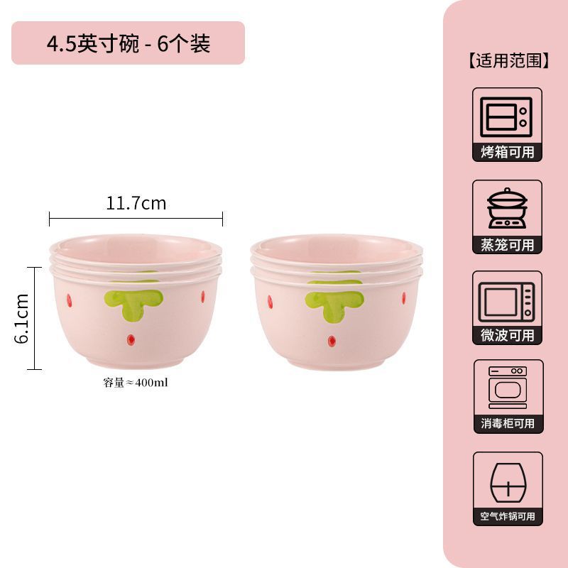 イチゴネット有名人かわいい女の子セラミックインホーム見栄えの良い食器セット丼スープボウル野菜プレート見栄えの良い|undefined