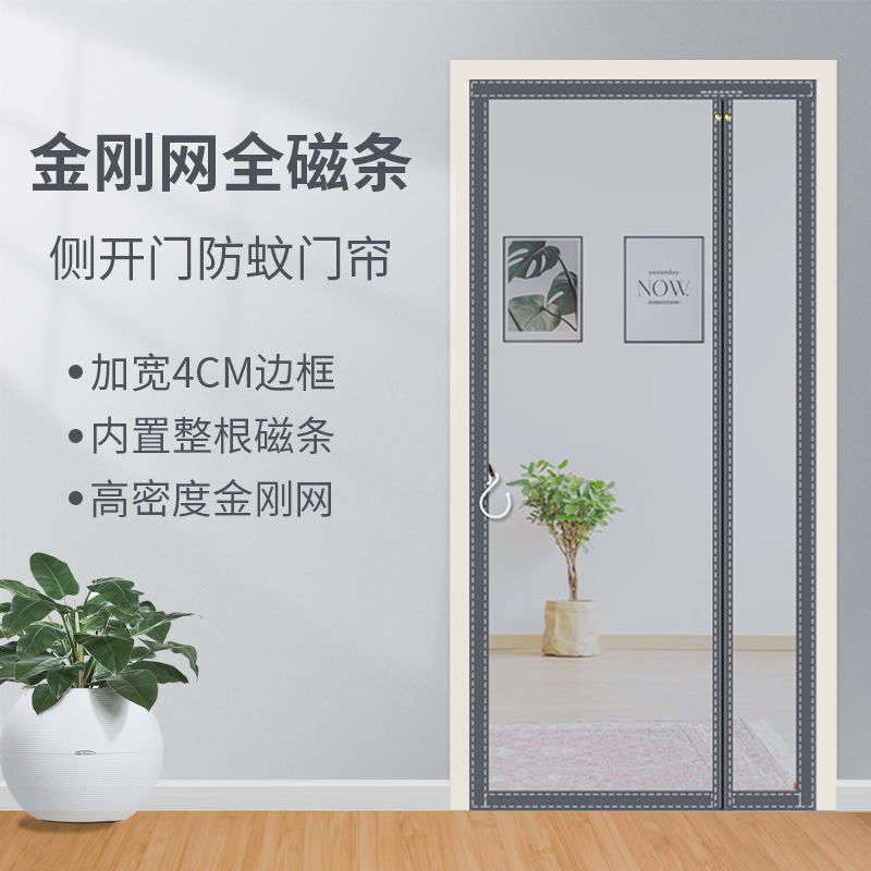 Side-Opening Diamond Mesh Anti-Mosquito Door Curtain Self-Adhesive Magnetic Household Self-Installed Screen Window Screen Door Punch-Free Self-Installed Sand Mesh Anti-Fly Side-Opening Diamond Mesh Anti-Mosquito Door Curtain Self-Adhesive Magnetic Household Self-Installed Screen Window Screen Door Punch-Free Self-Installed Sand Mesh Anti-Fly