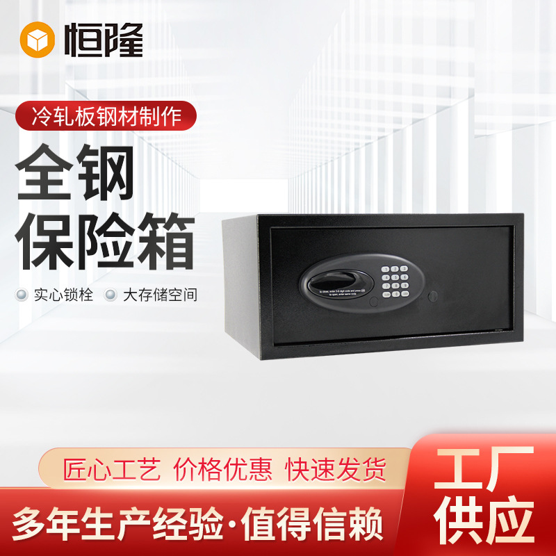 厂家新款酒店保险箱定 制保险柜酒店全钢新款保险柜及酒店密码箱