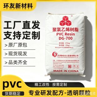 PVC DG-700 ����� ע�ܳ��� ��׼���� PVC����Ƭ