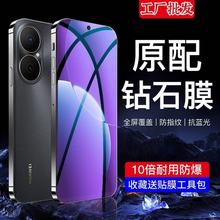 适用华为畅享80全屏钢化膜hi畅享80Pro高清抗蓝光防摔手机手机膜s