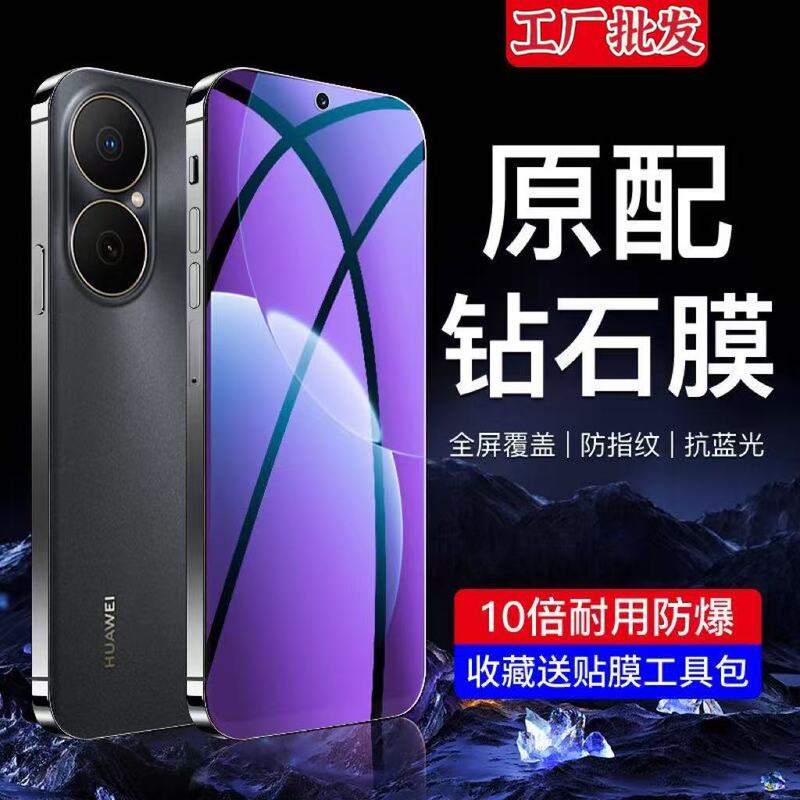 Suitable for Huawei Enjoy 80 Full-Screen Tempered Film Hi Enjoy 80Pro High-Definition Anti-Blue Light Anti-Fall Mobile Phone Film S
