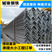 批发角钢 Q235B切割冲孔40*40*4角钢 幕墙建筑用角铁 低合金角钢