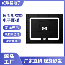 热销智能床头柜钢化玻璃无线充触摸无极调色LED三色电子家具配件