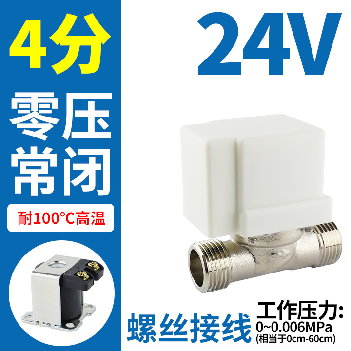24v zero voltage normally closed screw wiring A05