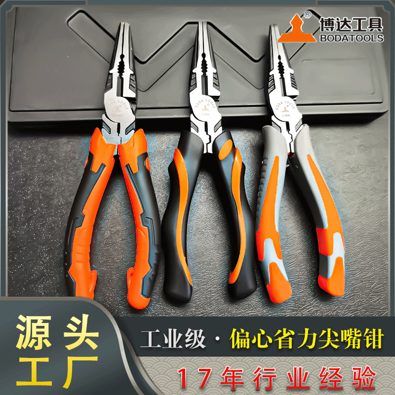 厂家货源工业级偏心省力尖嘴钳多功能电工尖口钳6寸8寸省力钢丝钳