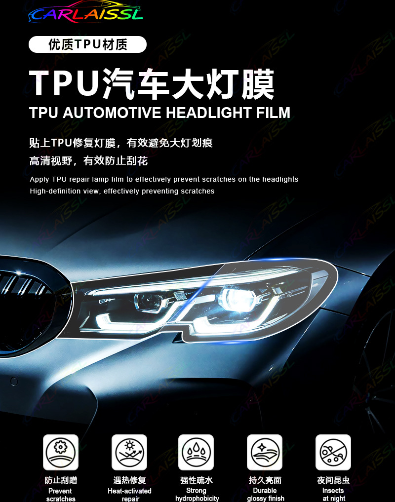 Carlaissl Tpu Blackened Headlight Film, Color-Changing Film, Ppf Scratch Repair, Color-Changing Protective Film, Car Light Film