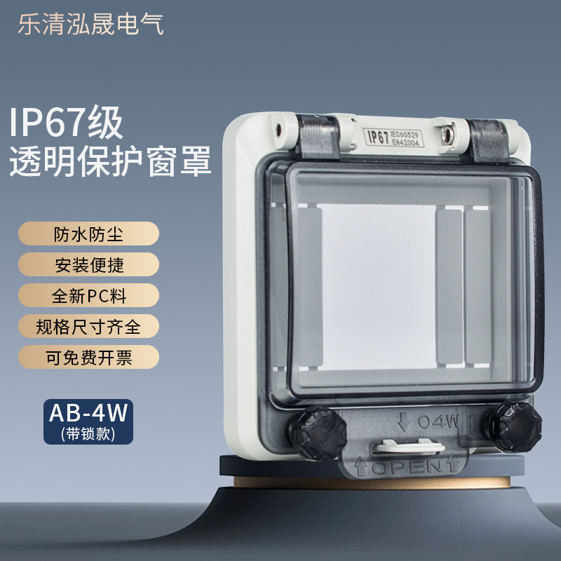 Waterproof moisturizing protective switch key