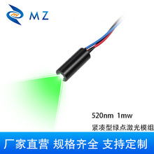 ������6mm 520nm 1mw 3V�������̵�ָʾҽ�ƹ�ҵ��׼��λ����ģ��