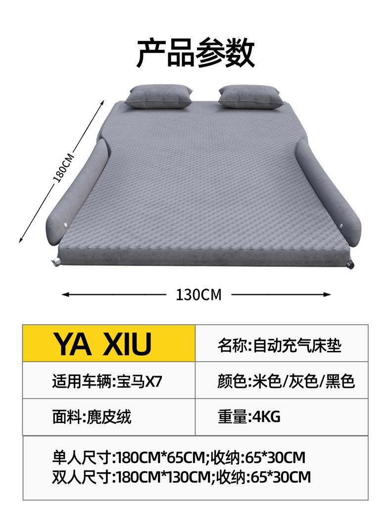 Suitable for Bmw X7 Car Mattress Car Inflatable Bed Rear Sleeping Pad Trunk Air Cushion Foldableing Pad Sleeping God