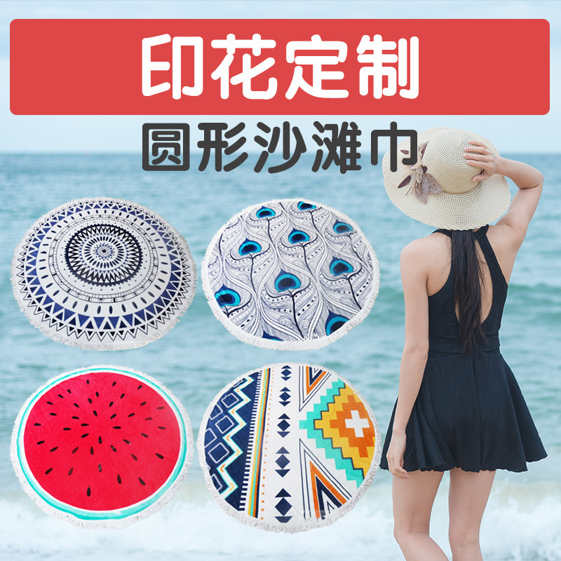 100% Pure Cotton Reactive Printed Round Beach Towel with Tassels for Seaside Swimming, Outdoor Camping, Round Beach Bath Towel