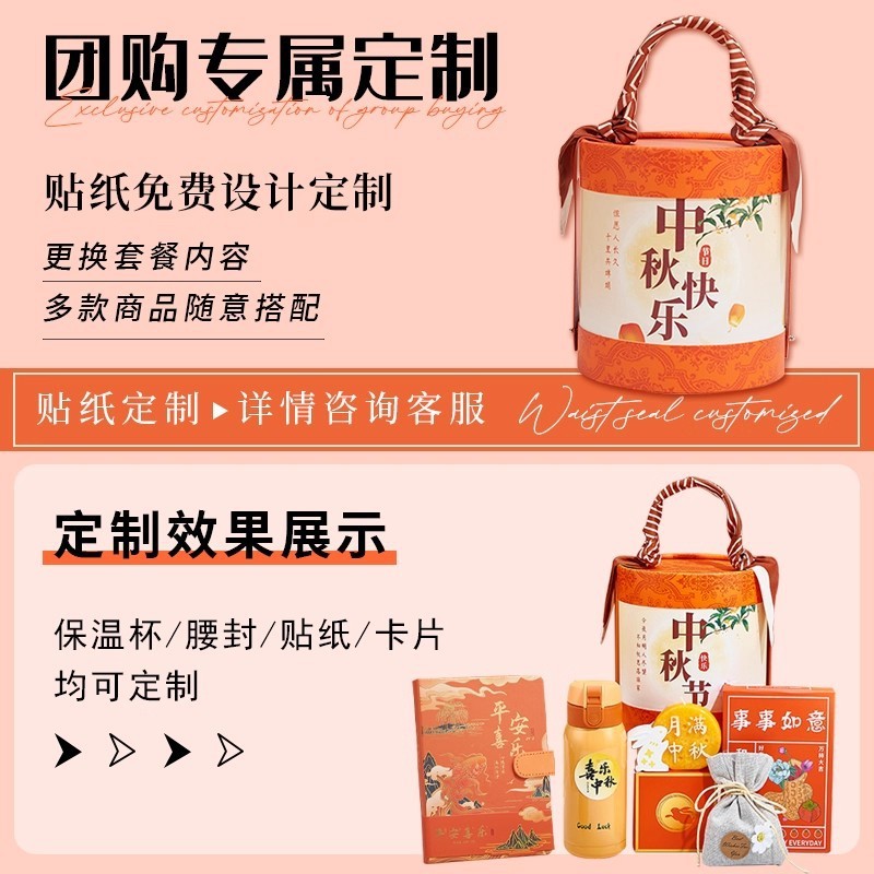 中秋节礼物送客户员工伴手礼实用小礼品高档创意礼盒公司福利定制|undefined