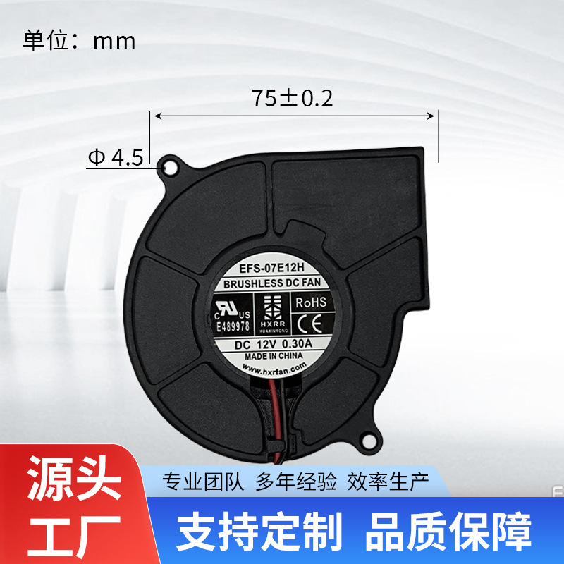 厂家直供7530鼓风机12V液压投影仪烘鞋干衣机制氧机风扇散热