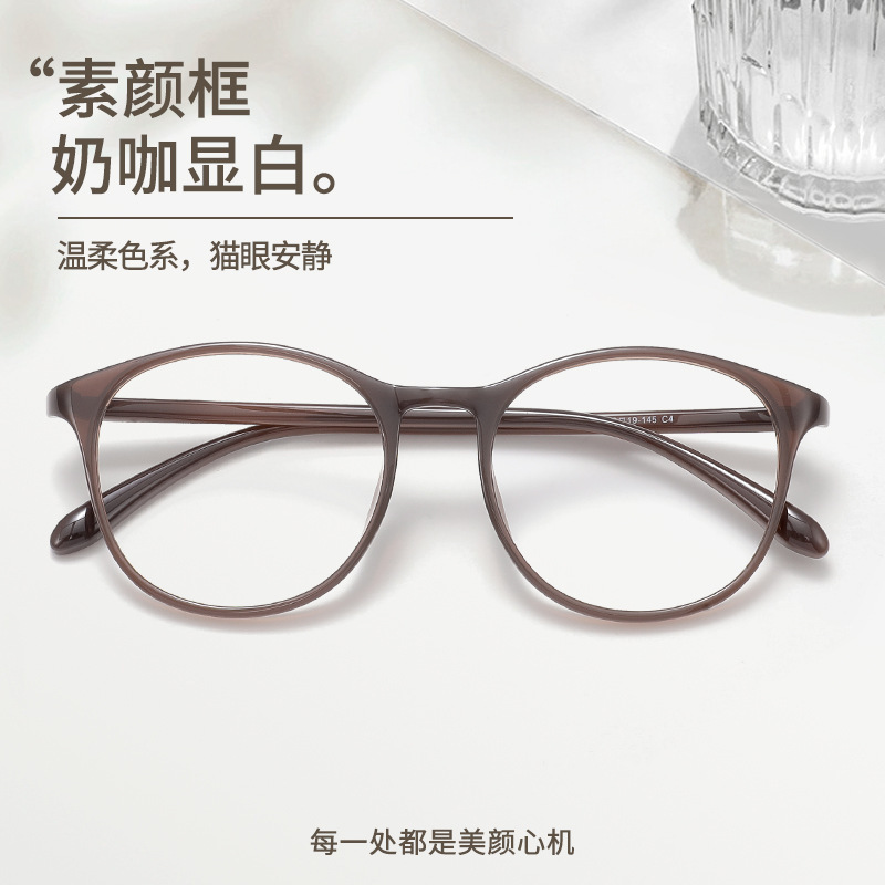 温柔奶咖猫眼眼镜近视女高级感方圆脸显脸小7125超轻tr90镜框丹阳|undefined