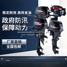 柴油机船挂机配件航凯船外机冲锋推进器船用马达电动船尾机四冲程