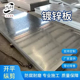 镀锌板;彩涂板;镀锌卷