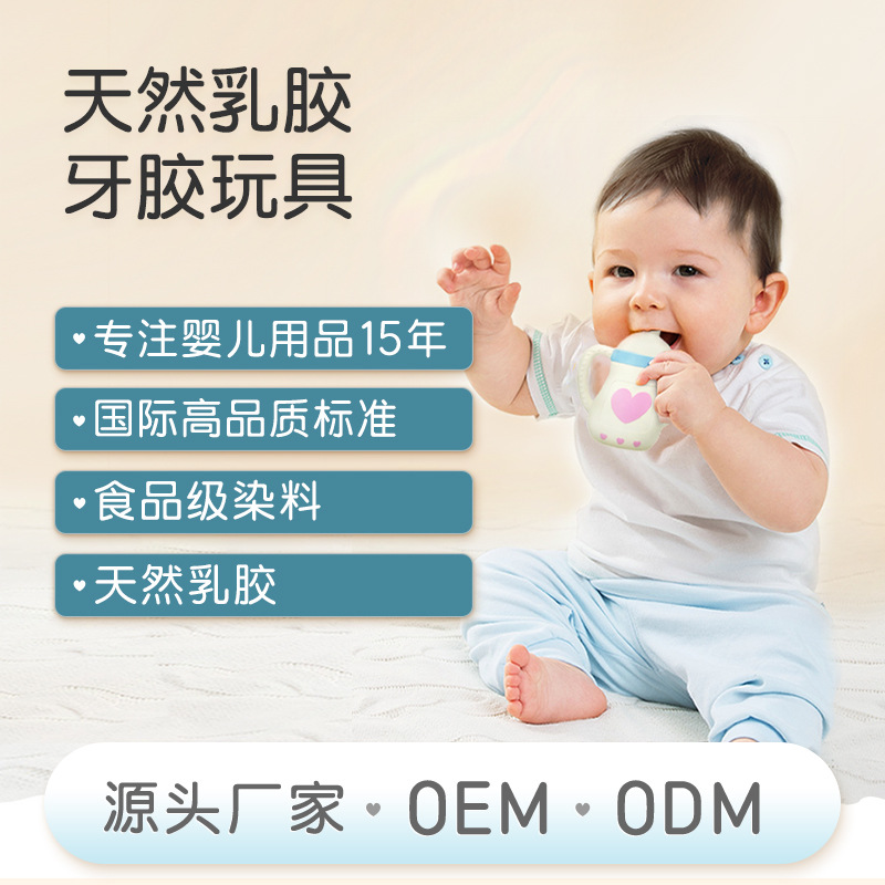 婴儿用品源头厂商宝宝牙胶玩具食品级天然乳胶发声硅胶亚马逊新品