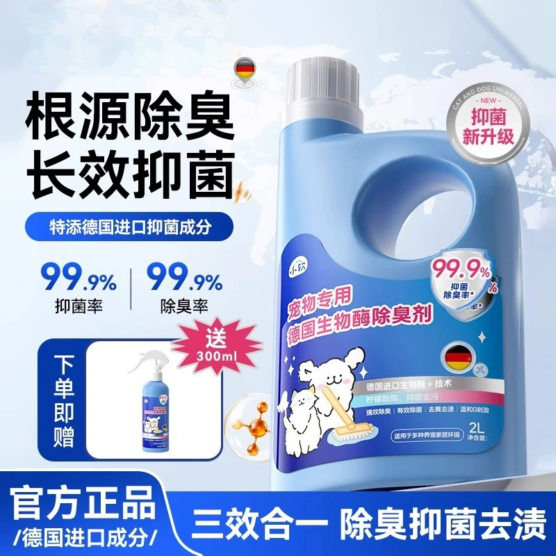 Дезодорант для животных, большой флакон, устраняет запахи собак и кошек, устраняет запахи мочи и плесени, спрей для животных, 2 л, большой флакон для дезодорации окружающей среды