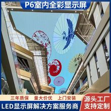 ُ���̈����ξ��^led�҃���Ļ���� �� p6ȫ��led�V���@ʾ���شu��