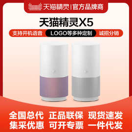 天猫.精灵X5语音智能音箱X6家用ai智能音箱床头闹钟机器人早教