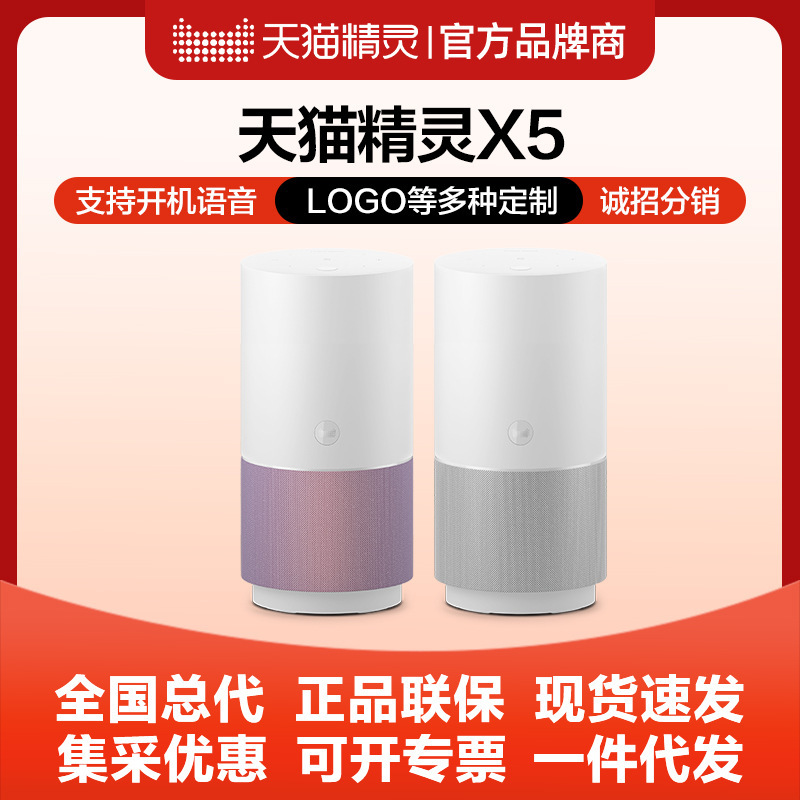 Tmall Elf X5 Voice Smart Speaker X6 Home Ai Smart Speaker Bedside Alarm Clock Robot Children's Early Education Tmall Elf X5 Voice Smart Speaker X6 Home Ai Smart Speaker Bedside Alarm Clock Robot Children's Early Education
